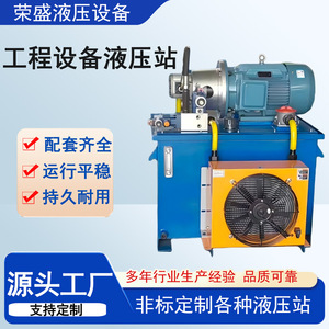 Unidad de Potencia Hidráulica No Estándar Rongsheng Hydraulics de 31.5mpa para Instalación Horizontal en Maquinaria de Ingeniería - Product Image 5