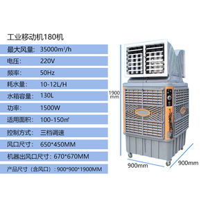 เครื่องทำความเย็นแบบพกพา ครอบคลุมพื้นที่ 150 ตร.ม. ระบบทำความเย็นด้วยน้ำ ประหยัดพลังงาน เหมาะสำหรับโรงงานอุตสาหกรรมและโรงงานผลิต - Product Image 4