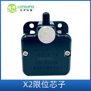 Longjing LIMIT SWITCH XK2 380V 20A Crane ใช้ X2 X2-N Silver Contact - Product Image 5