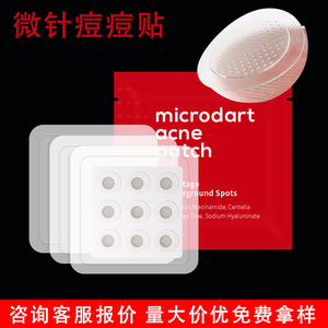 แผ่นแปะสิวรูปหัวใจ 9 ชิ้นต่อแผ่น สำหรับวัยรุ่นและผู้ใหญ่ พร้อมน้ำมันหอมระเหยสำหรับรักษาสิว - Product Image 3