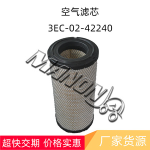 Filtro de Aire Hester 3EC-02-42240 para Piezas de Motor de Montacargas Hyster Tcm, Nuevo - Product Image 2