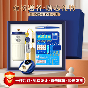 สมุดโน้ตพร้อมปากกาและแก้วกาแฟ ชุดของขวัญสร้างสรรค์ "อนาคตที่มั่นคง" จากสหพันธ์ สำหรับนักเรียนและบัณฑิต - Product Image 2