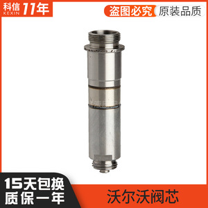 Noyau de vanne solénoïde Kexin, composant hydraulique pour excavatrice, chargeuse et machines de génie civil - Product Image 5