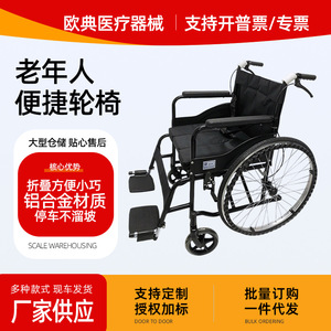 Silla de Ruedas Manual Plegable de 24 Pulgadas, Negra, Ligera, para Personas Mayores y con Discapacidad - Product Image 5