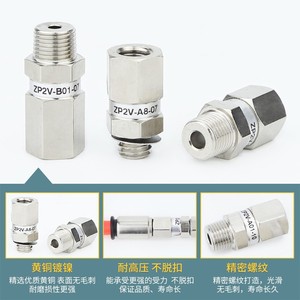 วาล์วควบคุมสุญญากาศ Qingze รุ่น ZP2V-A01-10 วาล์วกันกลับแบบโลหะสำหรับชิ้นส่วนนิวเมติก - Product Image 2