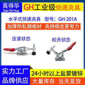 Gh-201a Horizontal <b>Clamp</b> 138mm Adjustable Woodworking Machine Tool <b>Quick</b> <b>Clamp</b> Metric High Carbon Steel - Product Image 5