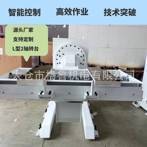 Posicionador de Soldadura Grummanium en Forma de L, Mesa Giratoria de 2 Ejes, Equipo de Automatización Robótica Industrial - Product Image 4