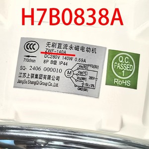 Pièces de climatiseur, moteur de ventilateur ZWF-140A H7B0838A pour unité extérieure Hisense Hitachi, refroidissement DC - Product Image 2