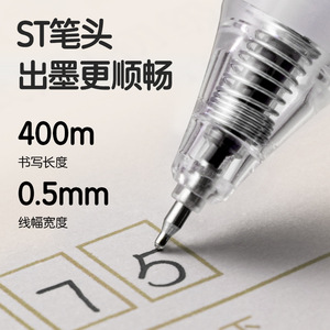 Deli Gel Pen 0.5mm ST Tip Smooth Writing Office School Use Black Ink - Product Image 1