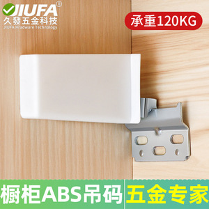 Jiufa Cabinet Hanging <b>Bracket</b> 68.5mm <b>Plastic</b> Adjustable Mount For Wall Cabinet Installation - Product Image 5