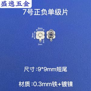 7 9x9mm - Product Image 1