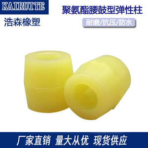 Manchon de raccordement en polyuréthane Kairuite, élastomère résistant à l'usure pour les raccordements d'arbres - Product Image 4