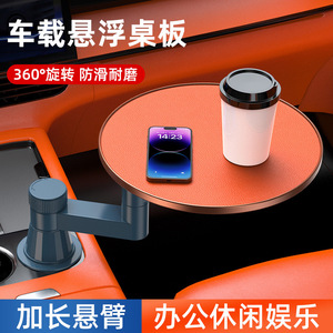 Car Back Seat Tray Rotating Multi Functional Snap In Artificial Board Office <b>Study</b> <b>Desk</b> - Product Image 2