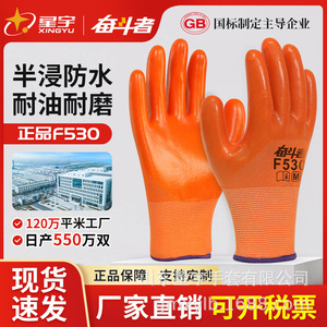 ถุงมือเซฟตี้เคลือบพีวีซี Fendouzhe F530 แบบเต็มพื้นผิวกันลื่น ขนาดกลาง สำหรับงานก่อสร้างและซ่อมรถยนต์ - Product Image 5