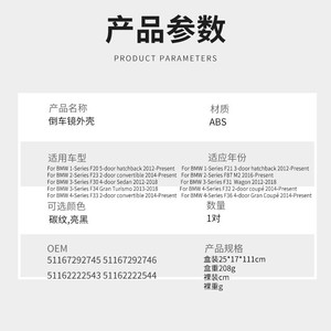 Cubiertas de Espejos Retrovisores para BMW F30 F20 F32 Serie 1 Serie 3 Serie 4, Juego Completo de Carcasas de Espejos Retrovisores ABS - Product Image 4