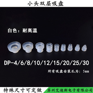 ถ้วยดูดซิลิโคนแบบถ้วยเดี่ยว DP-S4/6/8/10/12/15/20/30 เกรดอุตสาหกรรม - Product Image 3