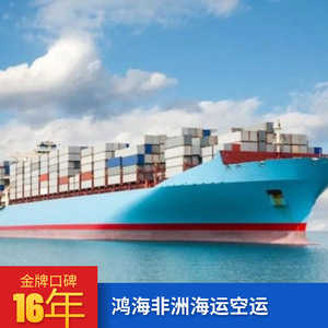Logistique maritime et aérienne Hon Hai Afrique : service porte-à-porte avec dédouanement et taxes incluses, transport de marchandises en Afrique - Product Image 3