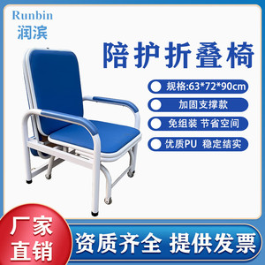 Runbin <b>Folding</b> Steel Companion Chair, Companion <b>Bed</b>, Medical Equipment for Companionship and Rest (Su Yang Medical Device - Product Image 5