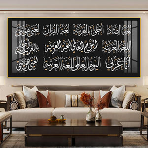 لوحة فنية جدارية إسلامية بإطار من الألومنيوم مع لوحات زجاجية من البورسلين العربي للمسلمين بتصميم داخلي فاخر - Product Image 2
