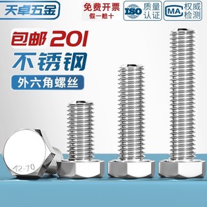 Tianzhuo Hardware Hex Bolts M4 M5 M6 M8 M10 Stainless Steel Grade 8.8 Metric Standard Thread Plain Finish - Product Image 4