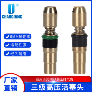 <b>Piston</b> Head 6mm Universal Copper For 30MPa High Pressure Air Pump Replacement Part - Product Image 5