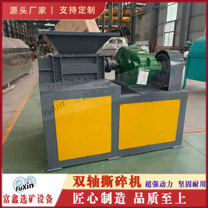 Trituradora de un Solo Eje Fuxin, Equipo de Reciclaje de Residuos de Plástico y Metal de Aluminio - Product Image 5