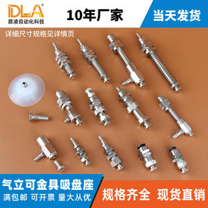 Custom-Made Robotic Arm Supports Vacuum Suction Cup <b>Connectors</b> Pneumatic Tools <b>Accessories</b> and Parts - Product Image 3