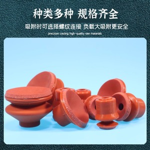 Ventosa de vacío de alto brillo, resistente al calor, con esponja, rosca interna, de una o doble capa, para uso industrial - Product Image 5