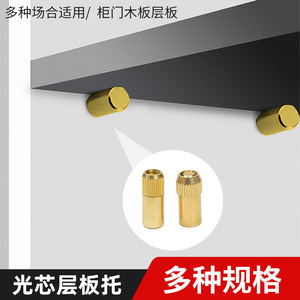 Copper-Made Movable Fixed Wooden Board Partition Brackets for Cabinets Garments Integrated Glass Furniture Accessories Drag - Product Image 2