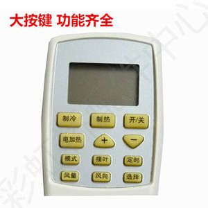 Télécommande pour climatiseur Chunlan CL-04/CL3 Jingboshi Xiaoboshi KFR-35GW/VK (originale) Télécommande IR compatible - Product Image 4