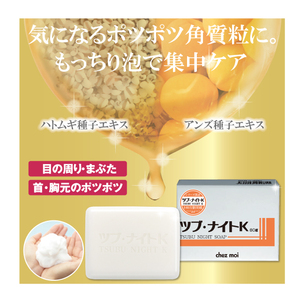 สบู่ซูบุไนท์เค 80 กรัม - Product Image 3