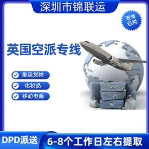 Expédition aérienne de Chine vers le Royaume-Uni avec dédouanement et taxes incluses, livraison DPD, contrôle total - Product Image 4