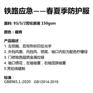 Conjunto de Ropa de Trabajo de Rescate, Ignífuga, Antiestática, de Aramida y Algodón, para Ingeniería Ferroviaria, Ropa de Seguridad GB8965.1-2020, Diseño Dividido - Product Image 5