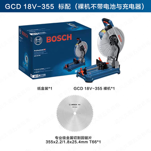 <span class=keywords><strong>Scie</strong></span> à découper à sec <span class=keywords><strong>sans</strong></span> <span class=keywords><strong>fil</strong></span> professionnelle industrielle GCD 18V-355 à batterie, <span class=keywords><strong>sans</strong></span> balais, pour métaux, avec guide laser et fixation <span class=keywords><strong>sans</strong></span> clé - Product Image 2