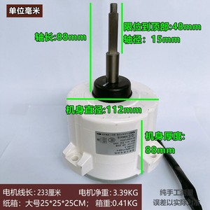 Moteur de climatiseur Hisense 2312982.A, pièce électrique extérieure pour climatiseur central SIC-88FWJ-F1200-4 - Product Image 3