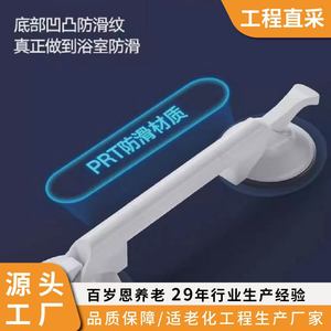 Barre d'appui de sécurité Hundred-Year Grace 52,2 cm en plastique antidérapant avec ventouse pour salle de bain et personnes âgées - Product Image 5