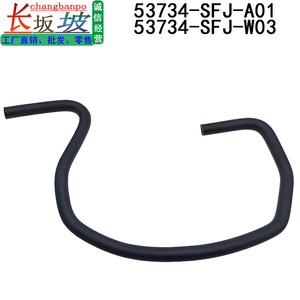 ท่อยางฮอนด้า รุ่น 53734-SFJ-W03 สำหรับโอดิสซีย์ RB1 ปี 2005 2008 - Product Image 4