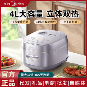 Olla Arrocera Midea de 4L, Color Morado Celestial, Forma de Tambor, Cocción Rápida, Eléctrica, para Uso en el Hogar y Dormitorios - Product Image 5