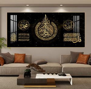 ملصق إسلامي ذهبي ديكورات منزلية فن إسلامي خط عربي مطبوع لوحة فنية جدارية إسلامية - Product Image 6