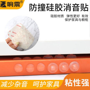 Coussin anti-collision en silicone auto-adhésif, absorption des chocs, protection des meubles, 50 pièces par feuille - Product Image 5