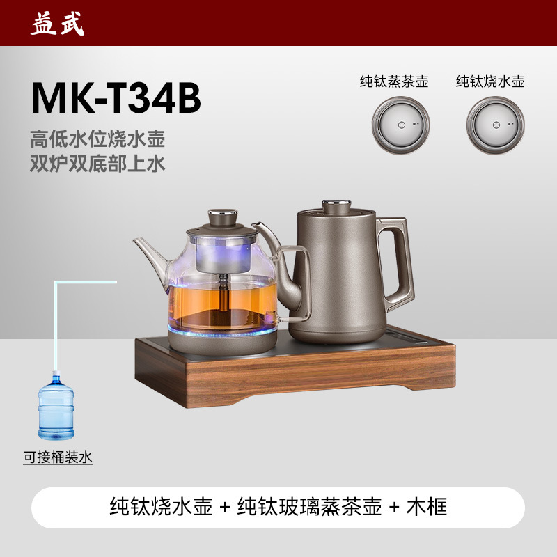 MK-T34B กาต้มน้ำ/กาน้ำชาพร้อมโครงไม้
