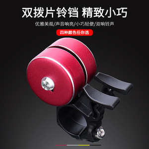 Timbre de Bicicleta Yueli de Doble Sonido Fuerte, de Aleación, para Bicicleta de Montaña - Product Image 5