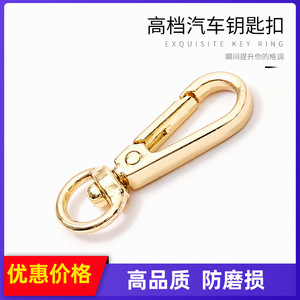 <b>Car</b> Keychain Zinc Alloy Light Gold Plating Metal <b>Clip</b> For Home Use - Product Image 5
