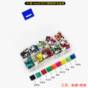 Clous carrés Jin Ming 12 mm, rivets colorés pour décorations de chaussures - Product Image 5