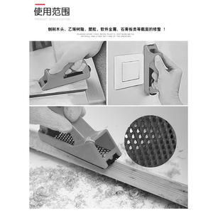 Autre rabot en plastique pour le travail du bois 145 mm, outil de rénovation de menuiserie DIY, lime-râpe, outil d'ébavurage - Product Image 3