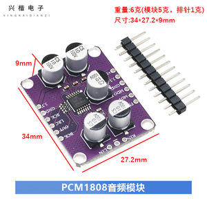 Module amplificateur d'entrée analogique à simple extrémité PCM1808 Audio Stereo ADC pour le contrôle audio - Product Image 4