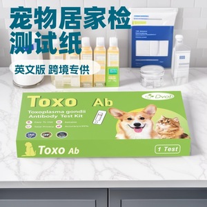 Tiras reactivas exclusivas transfronterizas DVOT para mascotas, kits de prueba de anticuerpos Toxo Ab para toxoplasmosis, tiras reactivas para mascotas - Product Image 1