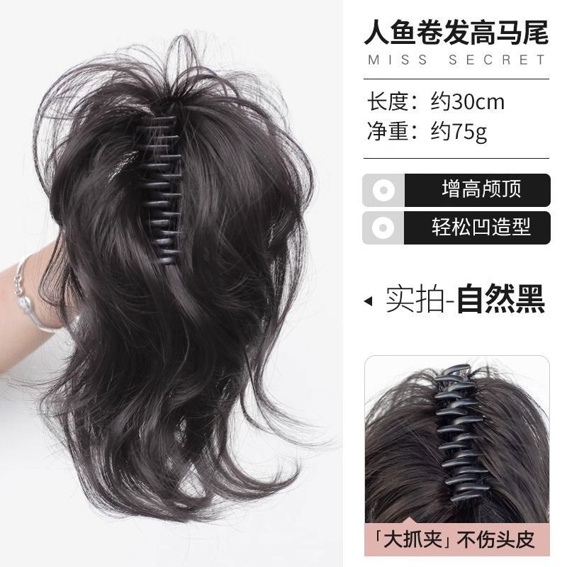 Fountain-style high ponytail [Natural black, 30cm]