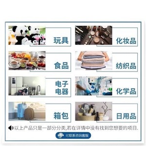 Certificación de Pruebas HONG, Certificación MSDS, Procesamiento de Documentos para Hojas de Datos de Seguridad Cosmética y Transporte - Product Image 3