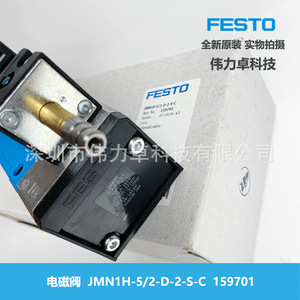 Festo Solenoid Valve JMN1H-5/2-D-2-S-C 159701 Electronic Air Control Hungary Made - Product Image 5